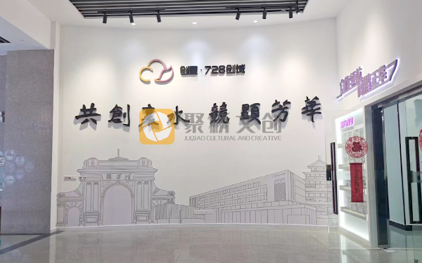 【產業園文化展廳設計案例】鯤鵬逐夢，科創領航 | 聚橋文創打造創顯·728創域1500㎡園區形象與展廳