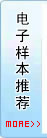 環(huán)球破碎機(jī)網(wǎng)電子樣本推薦