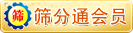 環(huán)球破碎機(jī)網(wǎng)認(rèn)證會員