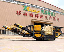 履帶移動反擊式破碎站