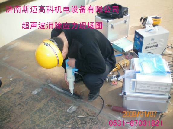 供應超聲波消除應力設備（超聲沖擊）產(chǎn)品圖片