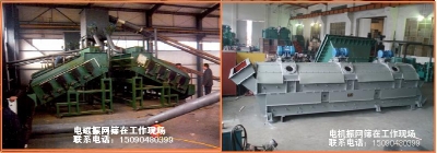 復(fù)合肥篩、化肥篩、振網(wǎng)篩