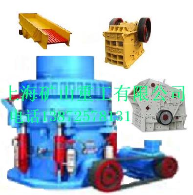 圓錐破碎機(jī) 圓錐破 破碎機(jī)產(chǎn)品圖片