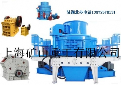 制砂機(jī) 沖擊破 立軸式破碎機(jī)產(chǎn)品圖片