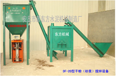 干粉砂漿攪拌機產(chǎn)品圖片
