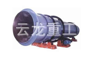 烘干機(jī)新型烘干機(jī)云龍重工專業(yè)生產(chǎn)烘干機(jī)，干濕兩用烘干機(jī)0371-68619188產(chǎn)品圖片