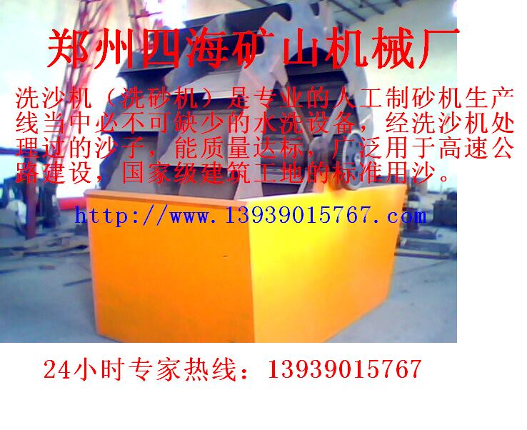 新功能洗砂機(jī) 新型洗砂機(jī)產(chǎn)品圖片