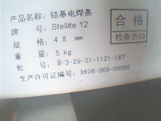 D842鈷基堆焊焊條  鈷基焊條  鈷基耐磨焊條產(chǎn)品圖片