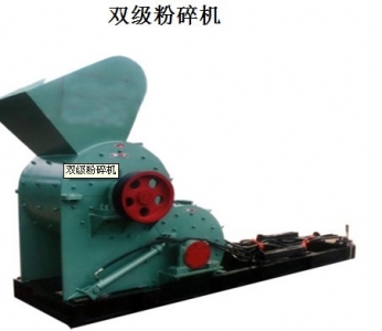 雙級(jí)粉碎機(jī)，雙級(jí)粉碎機(jī)價(jià)格產(chǎn)品圖片