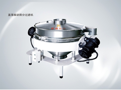 直落振動篩分過濾機