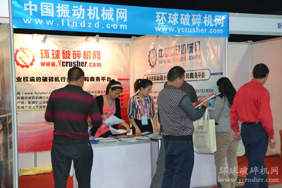 環(huán)球破碎機(jī)網(wǎng)礦業(yè)展展臺(tái)