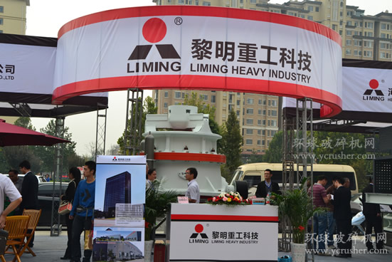 河南黎明重工科技股份有限公司洛陽工博會(huì)展臺(tái)