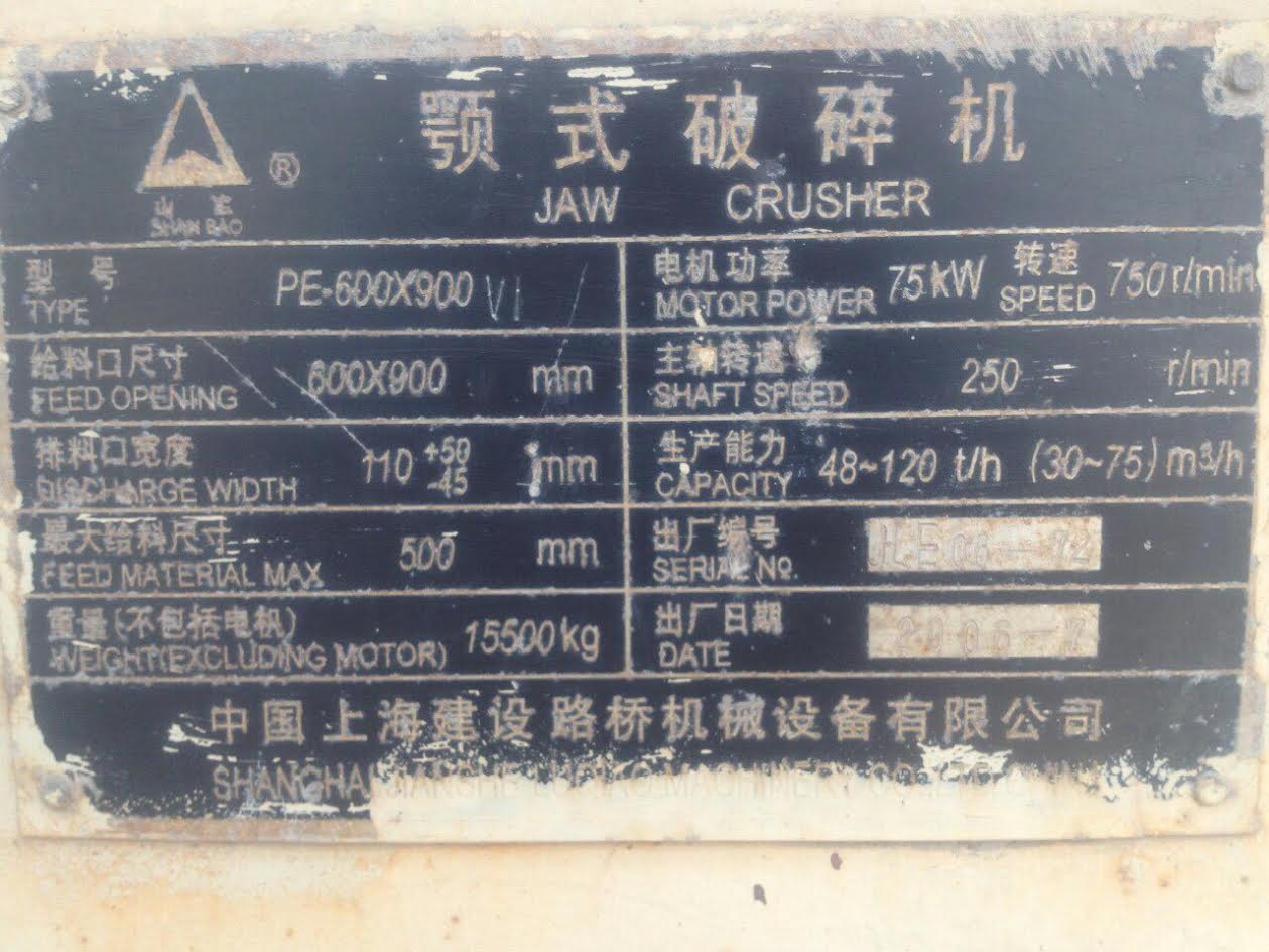 顎式破碎機齒板產(chǎn)品圖片