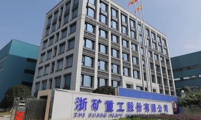 進軍中亞資源市場！浙礦重工4.06億拿下哈薩克斯坦鉛銀礦項目