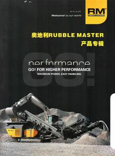 奧地利Rubble Master移動破碎篩分設(shè)備