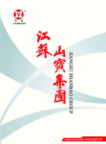 江蘇山寶集團(tuán)破碎篩分設(shè)備產(chǎn)品樣本