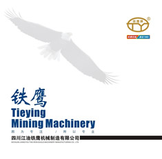 四川江油鐵鷹機(jī)械制造有限公司產(chǎn)品樣本