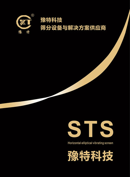 新鄉(xiāng)市特種電機(jī)制造有限公司產(chǎn)品樣本