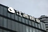 80億！江銅歷經(jīng)3個(gè)月拉鋸，拿下世界級(jí)銅金礦