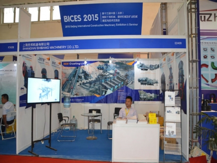 上海世邦機器參加BICES-2015北京工程機械展