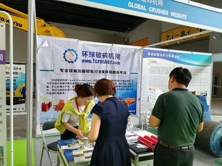 環球破碎機網受邀出席第三屆廣州砂石展