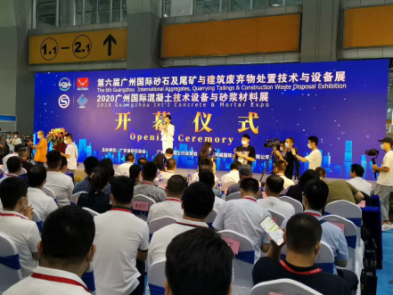 現場直擊!第六屆廣州國際砂石及尾礦與建筑廢棄物處置技術與設備展盛大開幕!