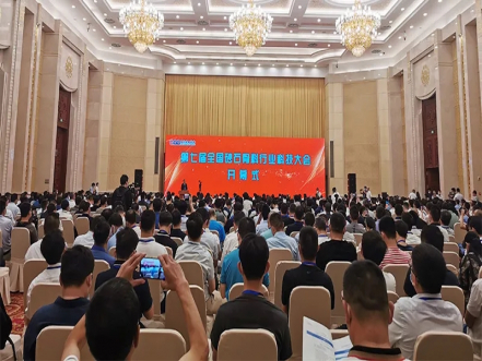 第七屆全國砂石骨料行業(yè)科技大會在河北石家莊隆重舉行！