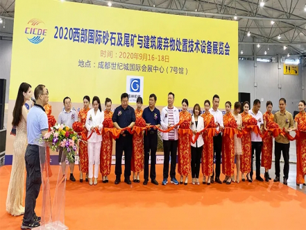 2020西部國際砂石及尾礦與建筑廢棄物處置技術(shù)設(shè)備展覽會(huì)開幕！