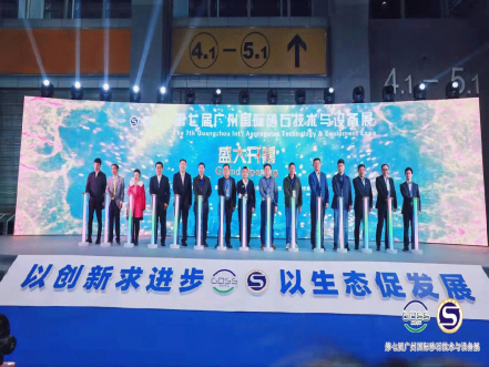聚沙成塔，裝備盛會，2021第七屆廣州砂石展在穗召開！