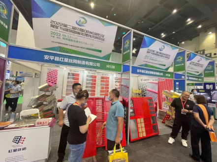 2022第二屆鄭州砂石展圓滿(mǎn)落幕，紅星篩網(wǎng)攜明星產(chǎn)品亮相備受矚目！