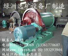 球磨機(jī),MQG圓錐球磨機(jī),礦用球磨機(jī)價格,江西球磨機(jī)鋼球,球磨機(jī)襯板