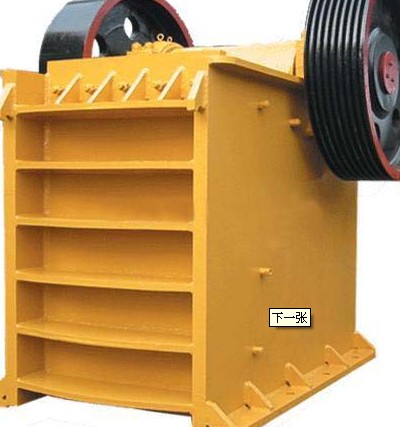 較新顎式破碎機(jī)價(jià)格|顎式破碎機(jī)廠家|礦山顎破機(jī)