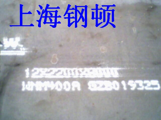 耐磨鋼板，NM400