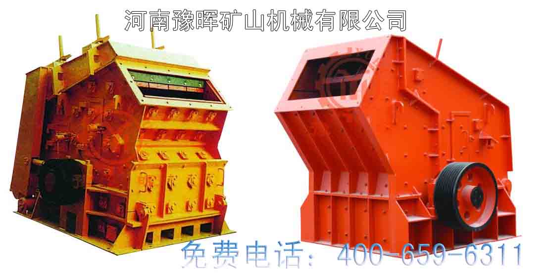 有效新動(dòng)力反擊式破碎機(jī)｜反擊式破碎機(jī)價(jià)格產(chǎn)品圖片