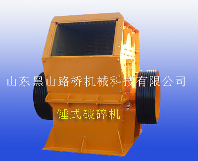 錘式破碎機