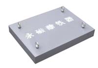 保定磁選機廠家產品圖片