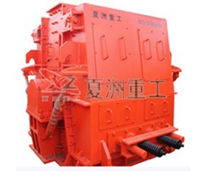 夏洲重工較新研發(fā)細(xì)碎破碎機(jī)產(chǎn)品圖片