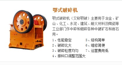 夏洲牌PEX2512顎式破