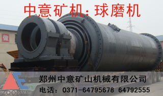 山西球磨機價格,山西球磨機廠家,山西球磨機多少錢？山西磨粉機公司產(chǎn)品圖片