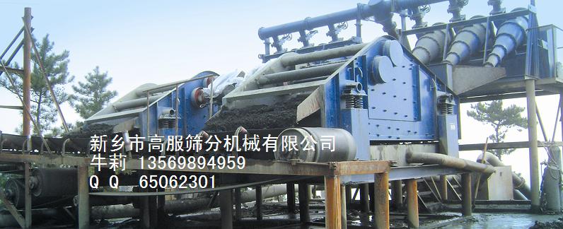 脫水篩,振動脫水篩,煤泥脫水篩,尾礦干排機