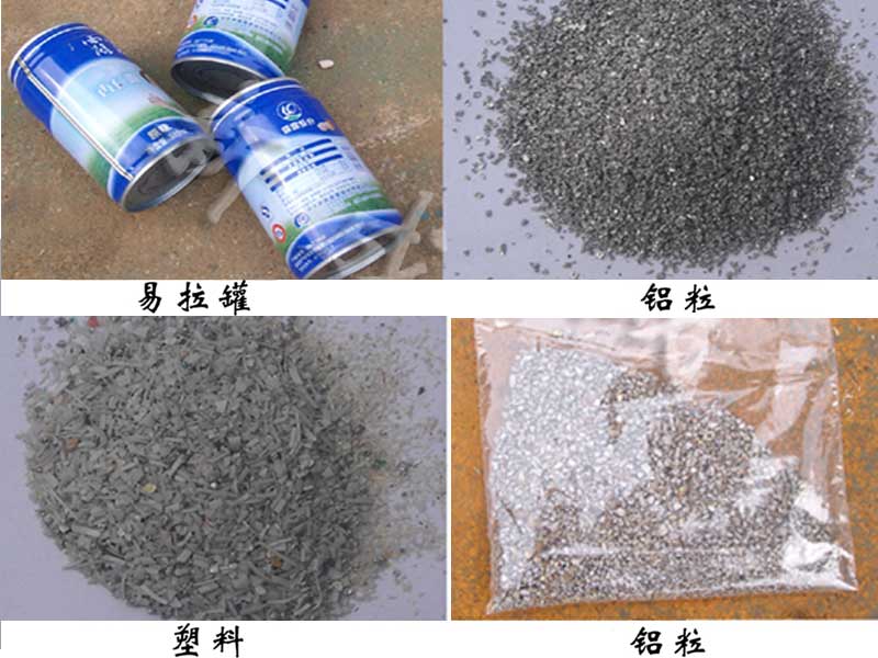金屬破碎機(jī)、易拉罐破碎機(jī)產(chǎn)品圖片