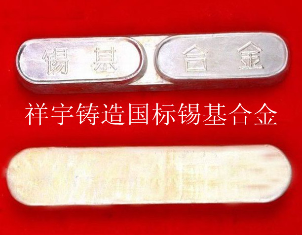 錫鉍合金國(guó)標(biāo)錫鉍合金價(jià)格產(chǎn)品圖片