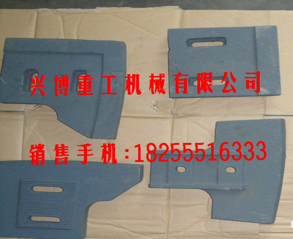 北京華貝爾攪拌機(jī)葉片、襯板、攪拌臂