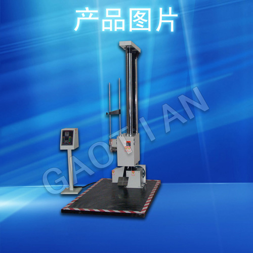 單翼跌落試驗(yàn)機(jī)/雙翼跌落試驗(yàn)機(jī)產(chǎn)品圖片