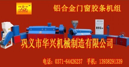 長期供應塑料制管機、PE塑料管機、pvc穿線管機