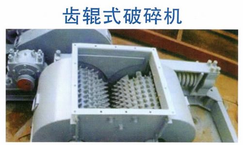 XXX齒輥式破碎機(jī)產(chǎn)品圖片