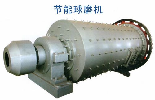 節(jié)能球磨機(jī)