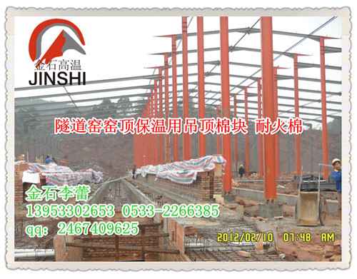 平頂隧道窯吊頂棉塊產品圖片