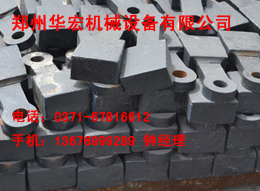 制砂機(jī)錘頭產(chǎn)品圖片