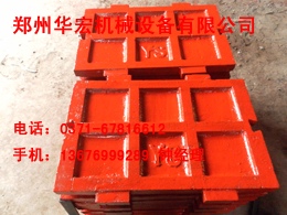 顎板，V法鑄造顎式破碎機高錳鋼顎板，各種型號顎板專業(yè)生產(chǎn)廠家
